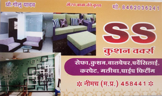 S.S.-Kushan-Works-In-Neemuch