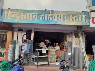 Hindustan-Hardware-Store-In-Banswara