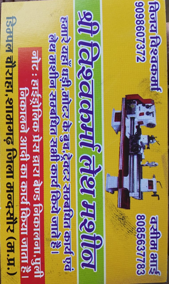 Shree-vishwakarma-lathe-machinery-In-Shamgarh