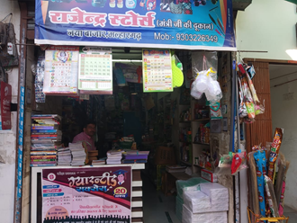Rajendra-Stores-(Mantri-Ji-ki-Dukan)-In-Malhargarh